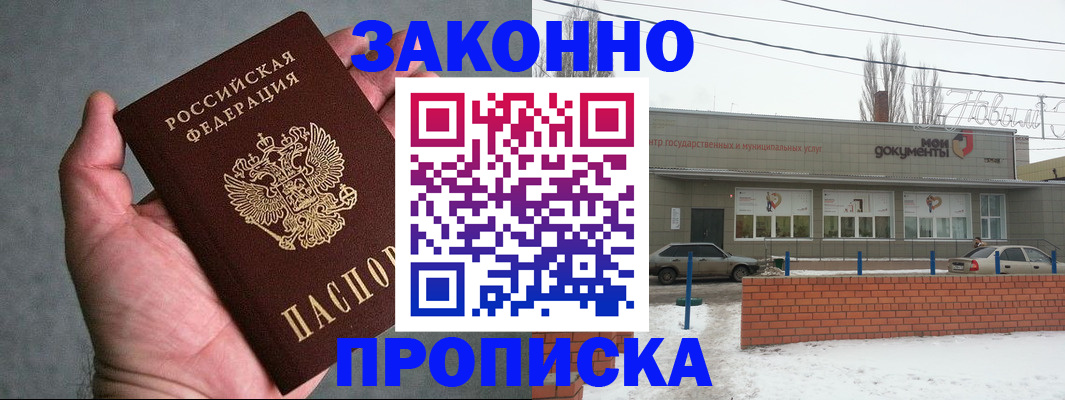 временная регистрация в квартире в Арске