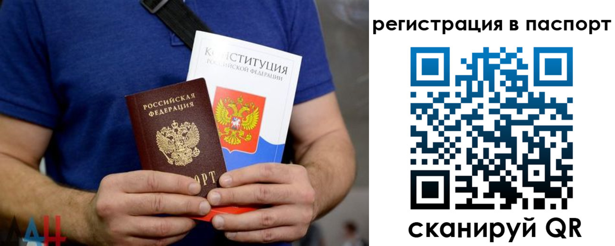 прописка гарантия в Арске
