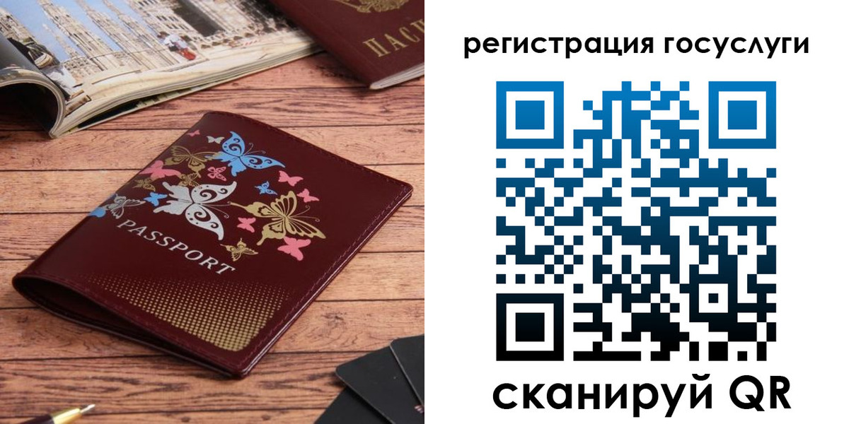 прописка для школы в Арске