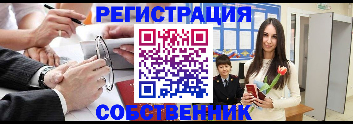 временная регистрация для школы в Арске